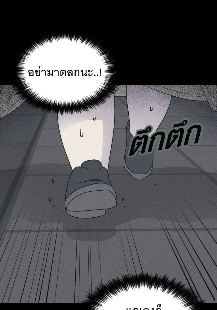 เรื่องเล่า สุดประหลาด 2 - หน้า 4