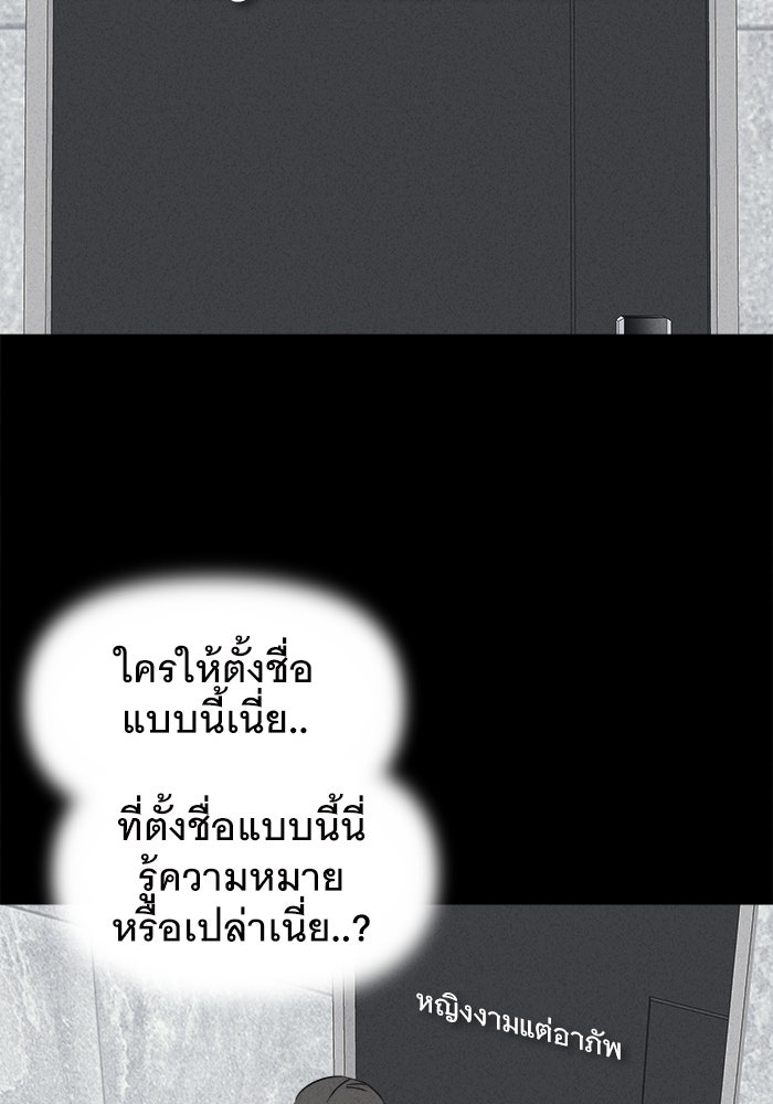 เรื่องเล่า สุดประหลาด 2 - หน้า 40
