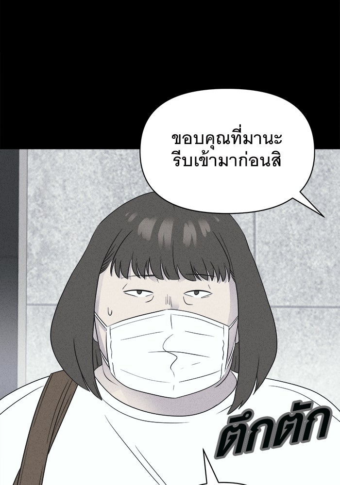 เรื่องเล่า สุดประหลาด 2 - หน้า 43