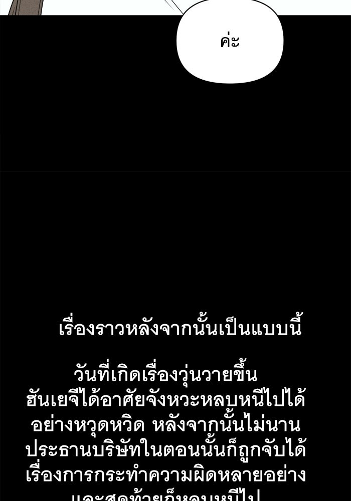 เรื่องเล่า สุดประหลาด 2 - หน้า 44