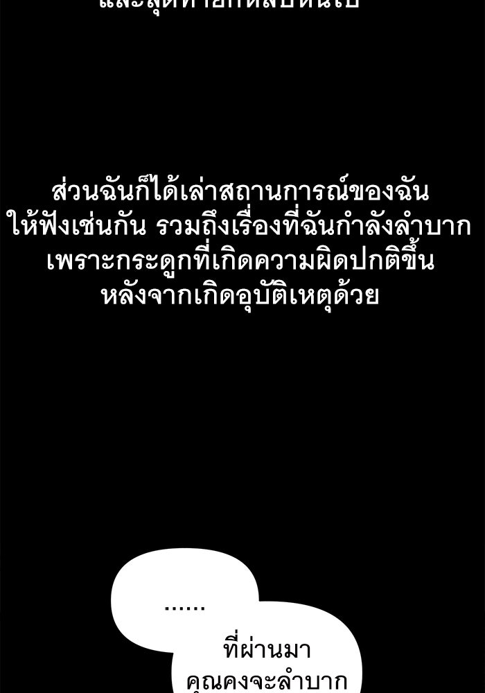 เรื่องเล่า สุดประหลาด 2 - หน้า 45