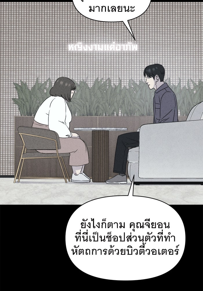 เรื่องเล่า สุดประหลาด 2 - หน้า 46