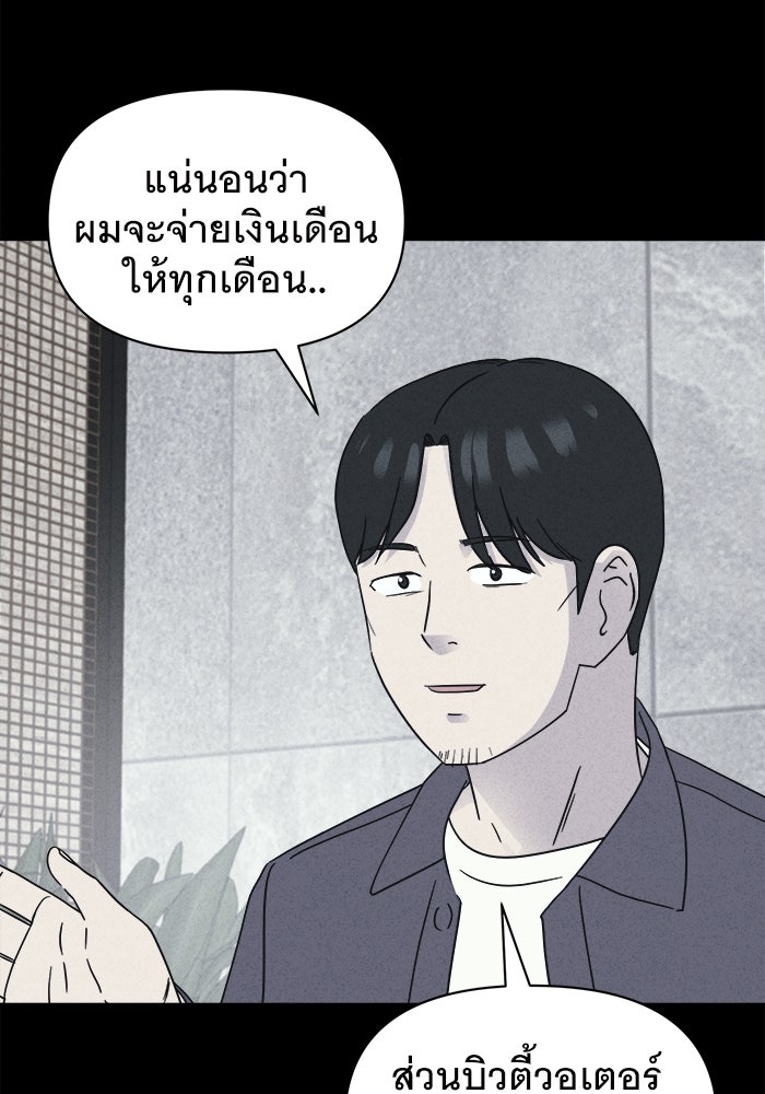 เรื่องเล่า สุดประหลาด 2 - หน้า 47
