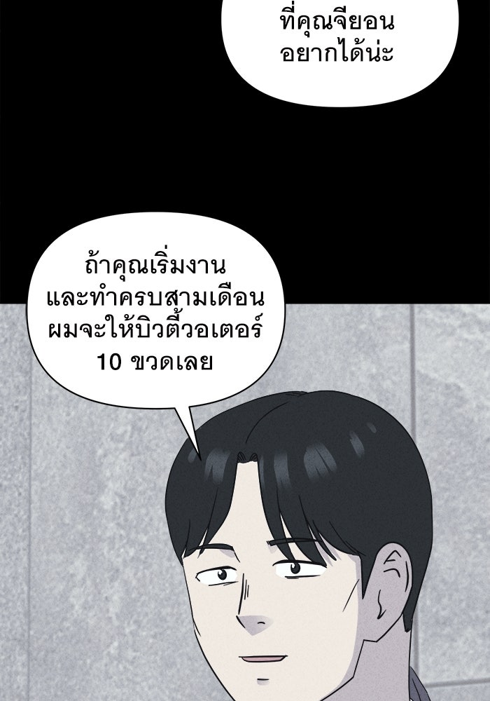 เรื่องเล่า สุดประหลาด 2 - หน้า 48