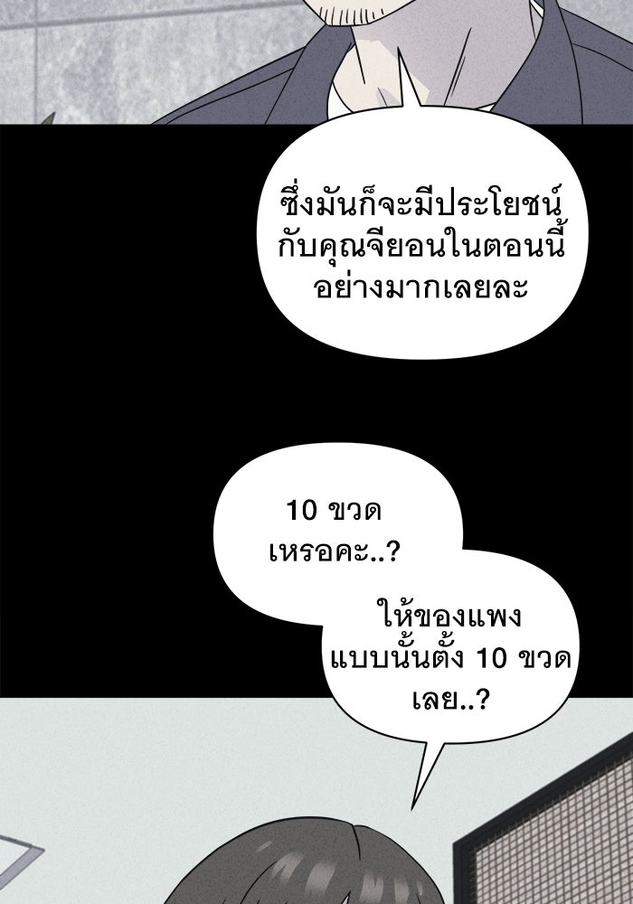 เรื่องเล่า สุดประหลาด 2 - หน้า 49