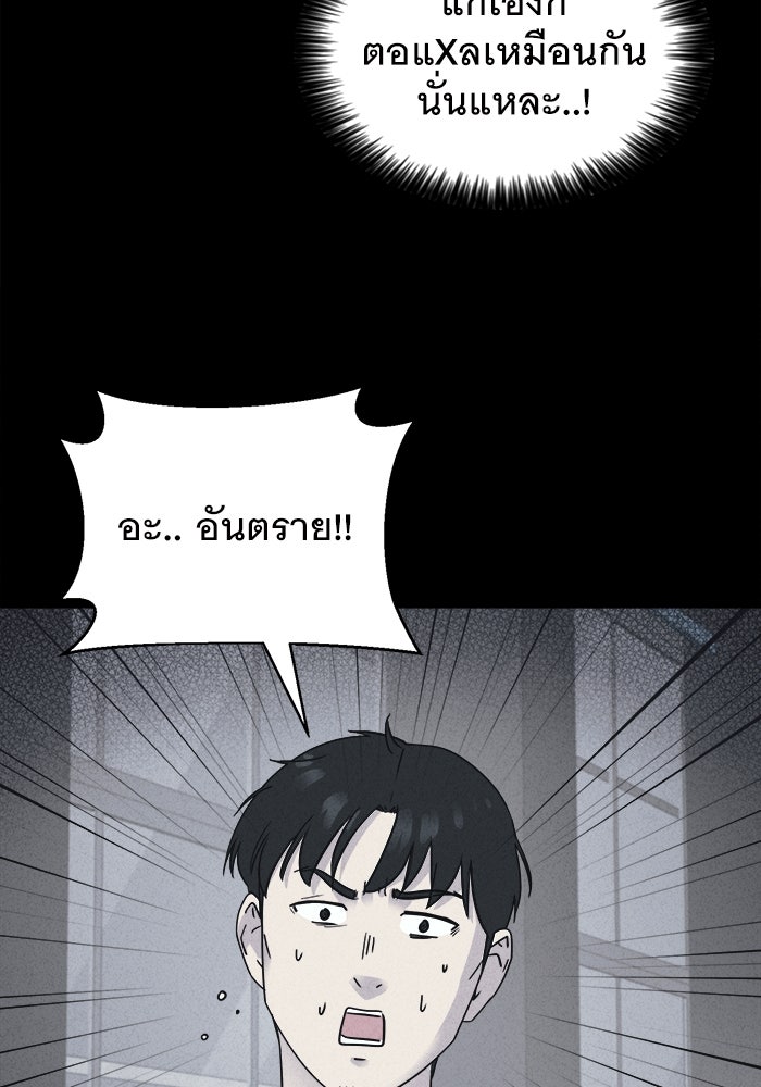 เรื่องเล่า สุดประหลาด 2 - หน้า 5