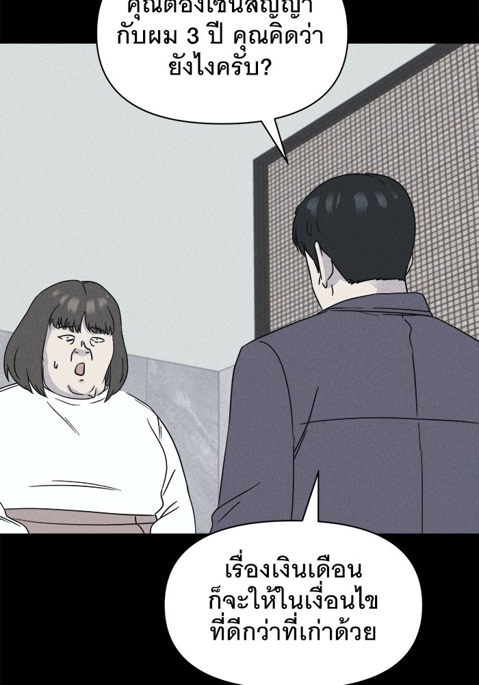 เรื่องเล่า สุดประหลาด 2 - หน้า 51