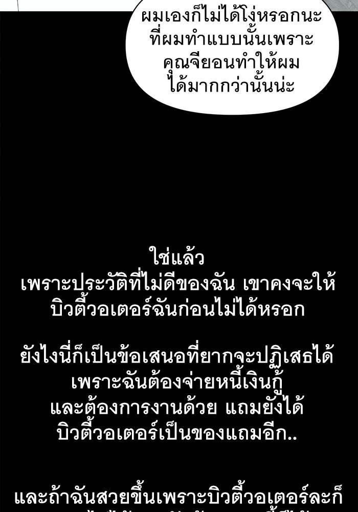 เรื่องเล่า สุดประหลาด 2 - หน้า 53