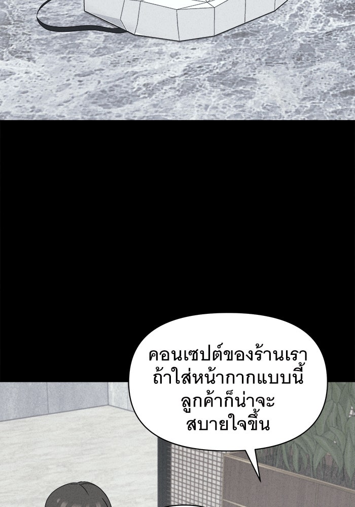 เรื่องเล่า สุดประหลาด 2 - หน้า 57
