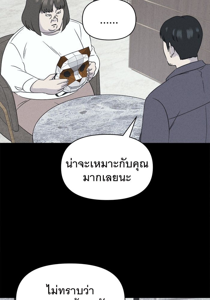 เรื่องเล่า สุดประหลาด 2 - หน้า 58