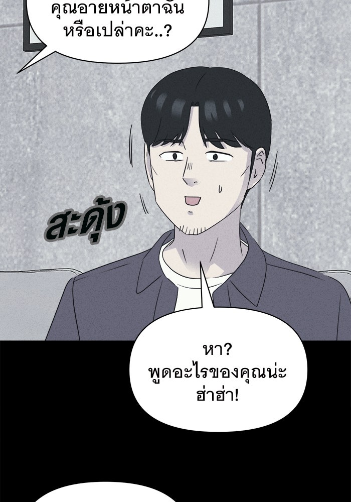 เรื่องเล่า สุดประหลาด 2 - หน้า 59