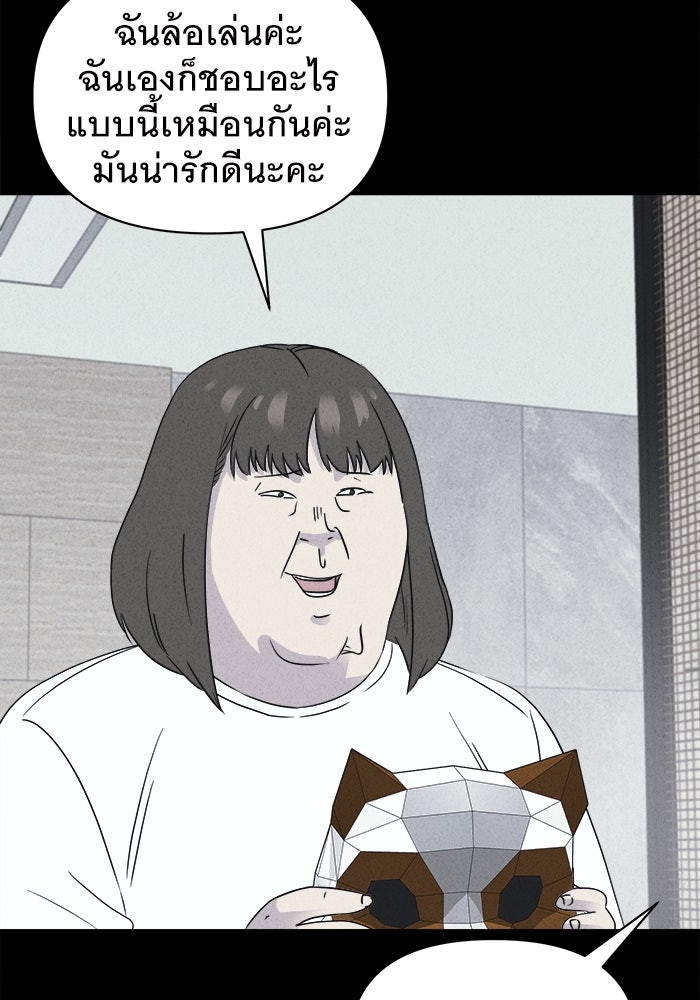 เรื่องเล่า สุดประหลาด 2 - หน้า 60