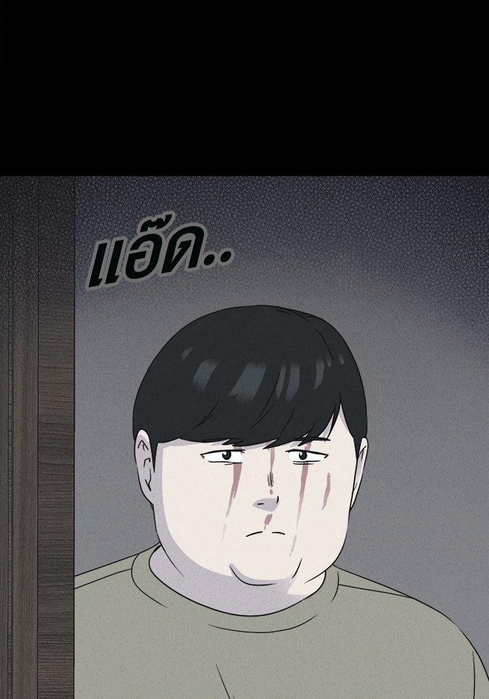 เรื่องเล่า สุดประหลาด 2 - หน้า 69
