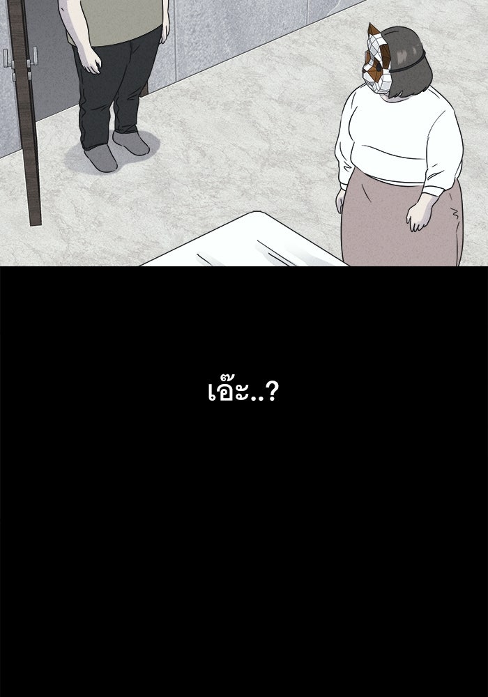 เรื่องเล่า สุดประหลาด 2 - หน้า 71