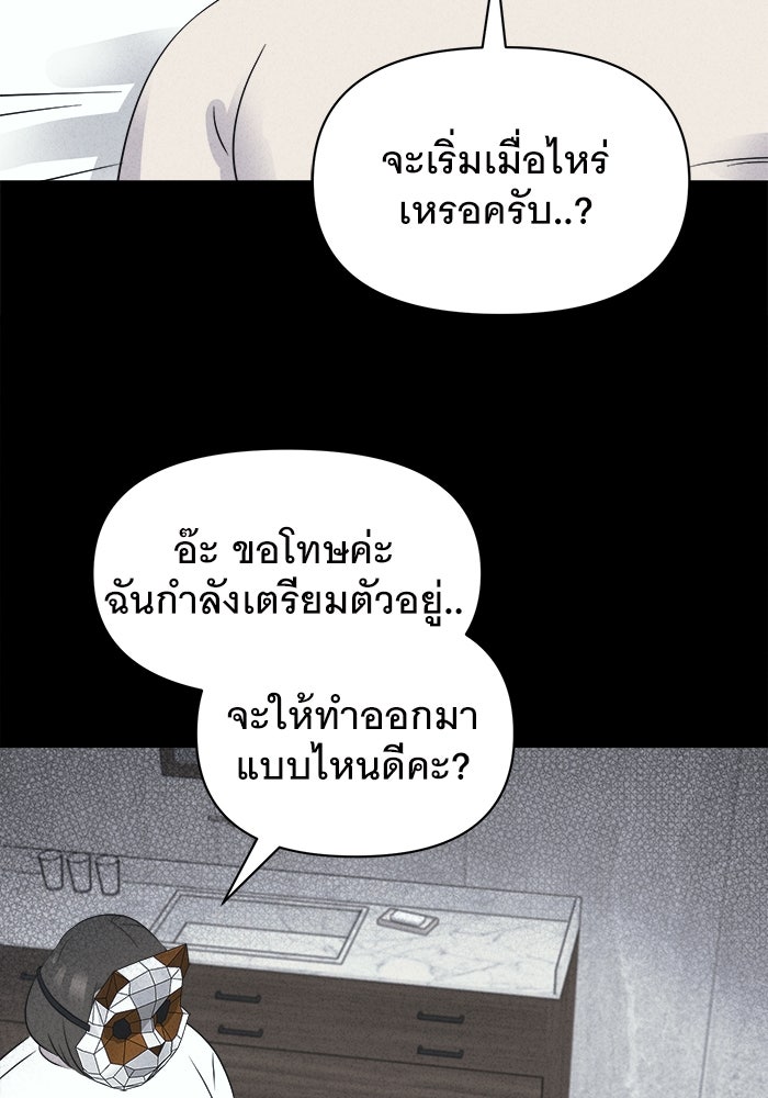 เรื่องเล่า สุดประหลาด 2 - หน้า 76