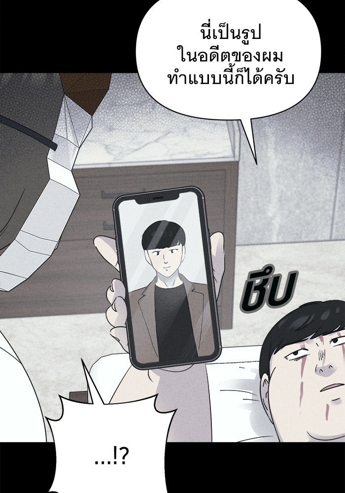 เรื่องเล่า สุดประหลาด 2 - หน้า 78