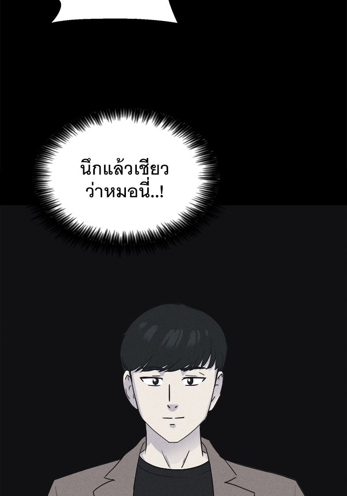เรื่องเล่า สุดประหลาด 2 - หน้า 79