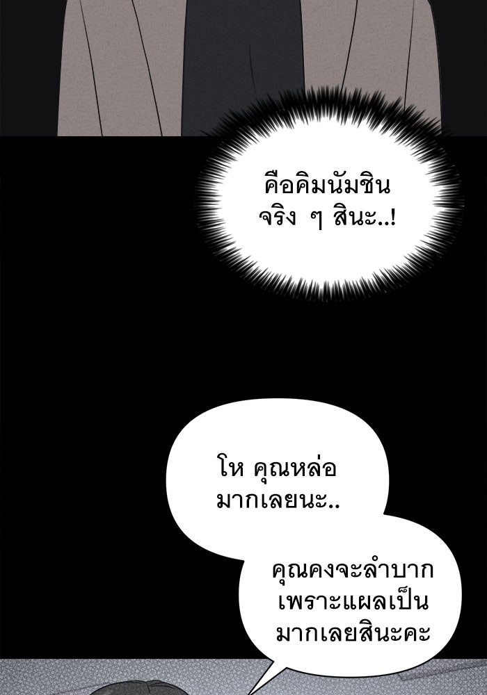 เรื่องเล่า สุดประหลาด 2 - หน้า 80