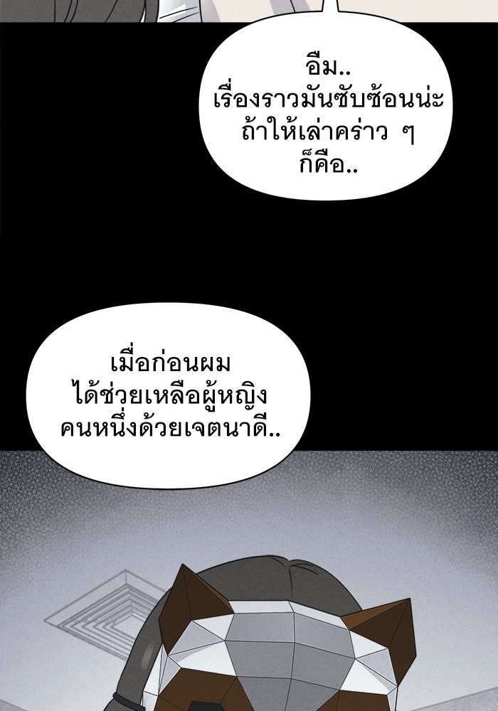 เรื่องเล่า สุดประหลาด 2 - หน้า 83