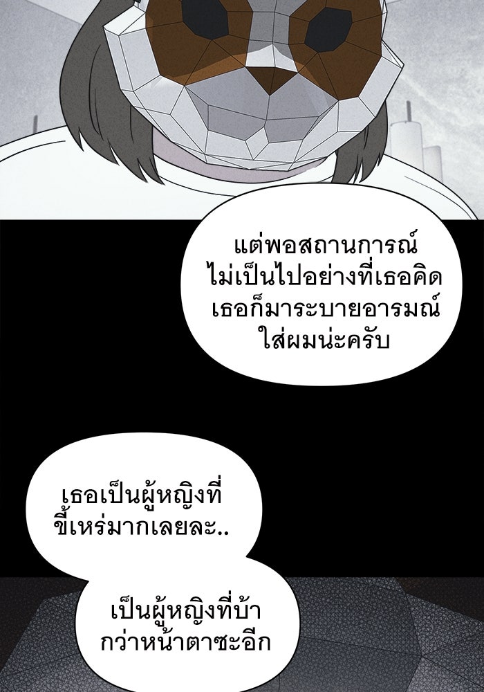 เรื่องเล่า สุดประหลาด 2 - หน้า 84