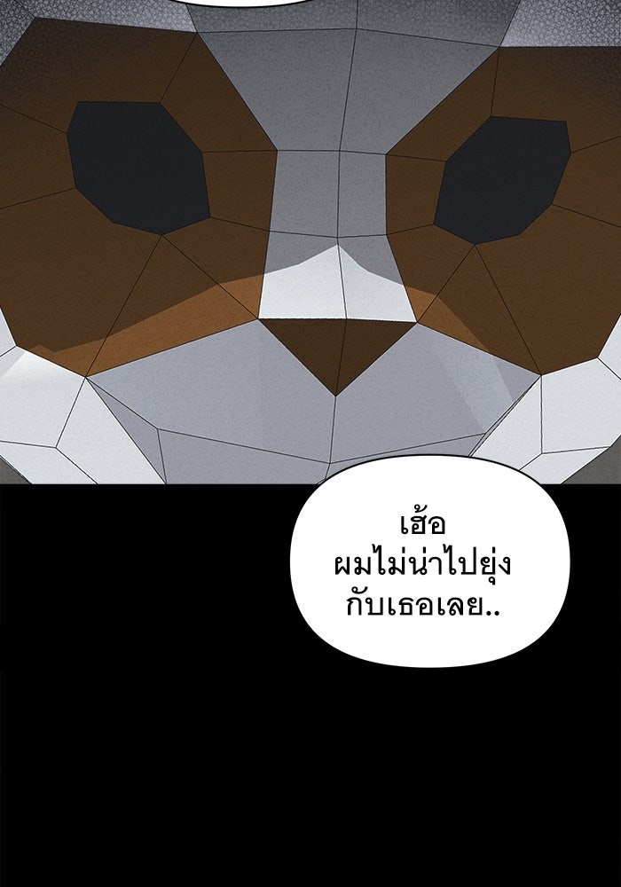 เรื่องเล่า สุดประหลาด 2 - หน้า 85