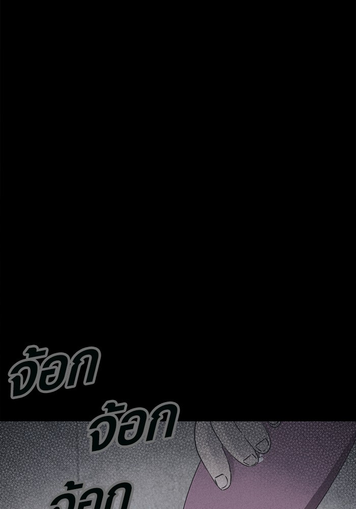 เรื่องเล่า สุดประหลาด 2 - หน้า 86