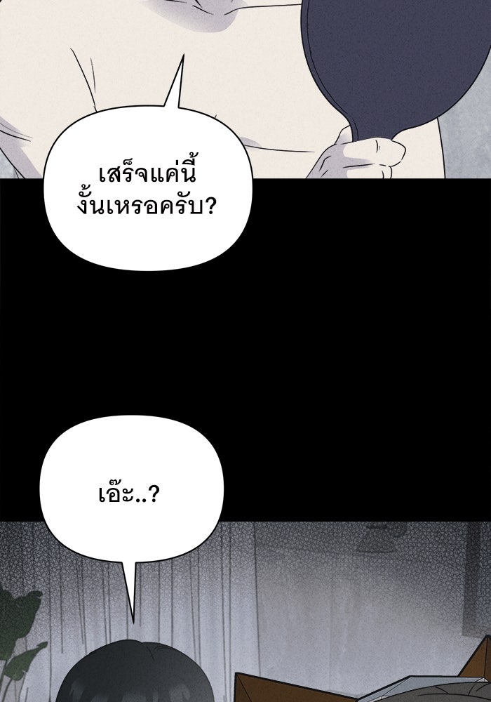 เรื่องเล่า สุดประหลาด 2 - หน้า 92