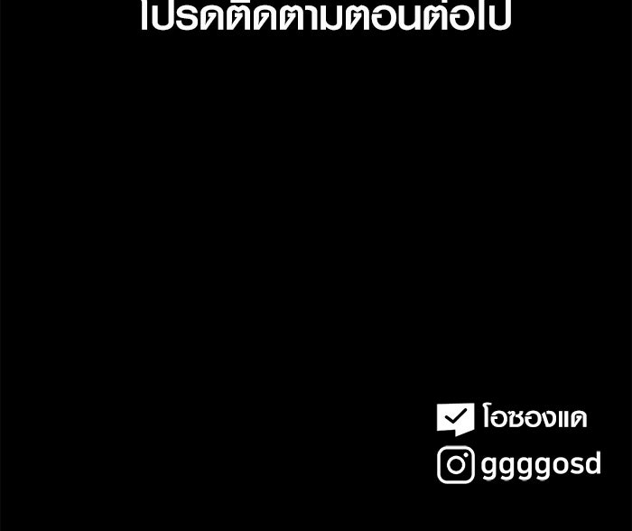 เรื่องเล่า สุดประหลาด 2 - หน้า 97