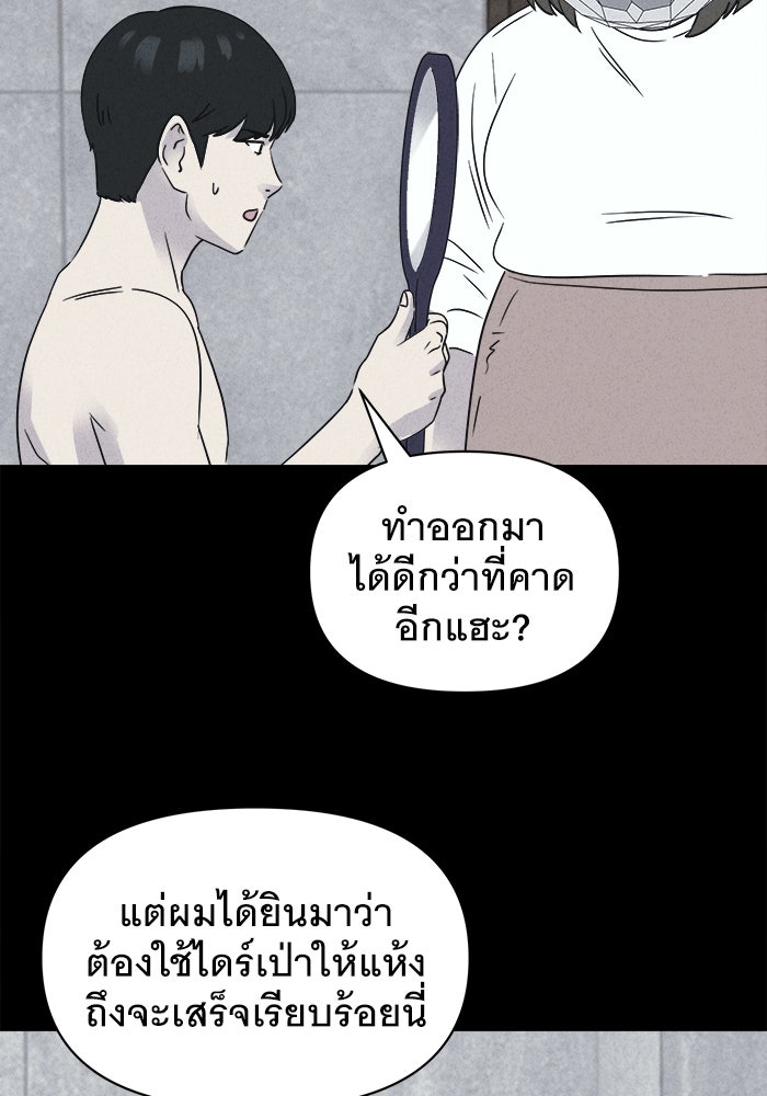 เรื่องเล่า สุดประหลาด 2 - หน้า 2