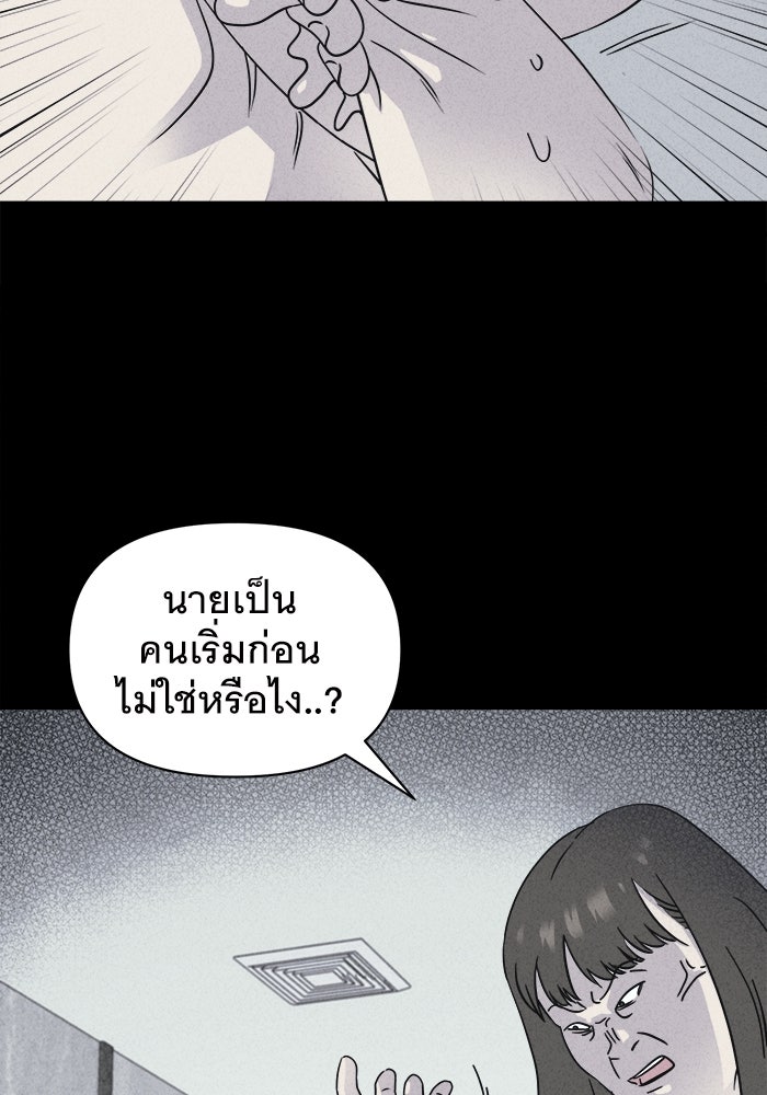 เรื่องเล่า สุดประหลาด 2 - หน้า 22