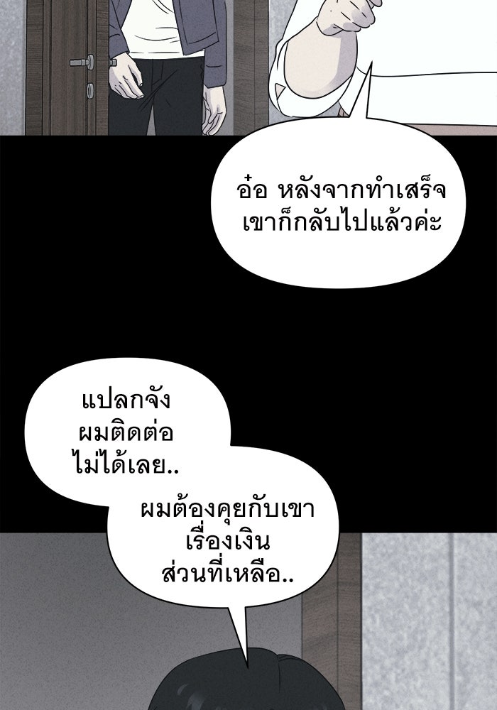 เรื่องเล่า สุดประหลาด 2 - หน้า 28