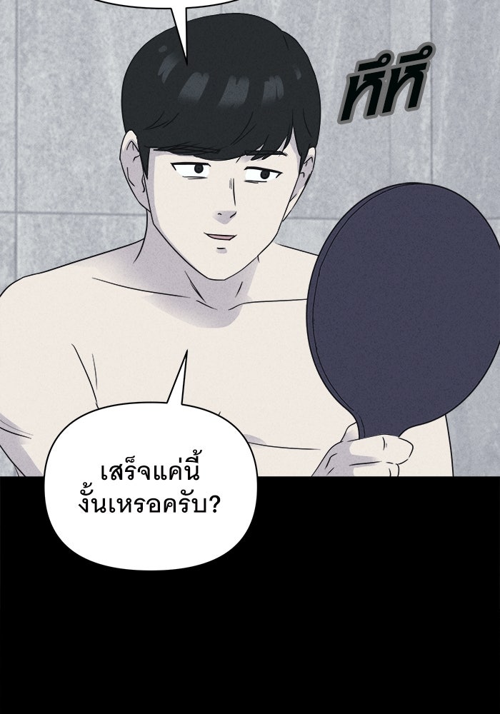 เรื่องเล่า สุดประหลาด 2 - หน้า 3