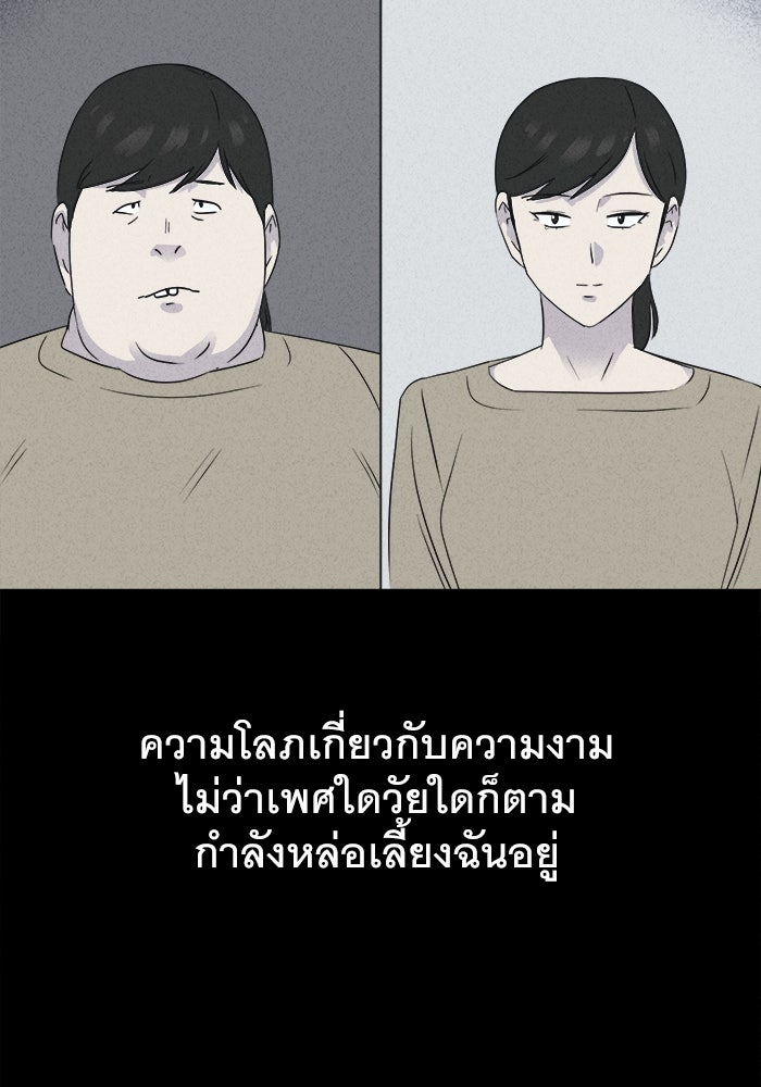 เรื่องเล่า สุดประหลาด 2 - หน้า 35