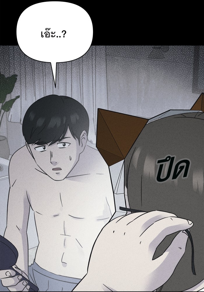 เรื่องเล่า สุดประหลาด 2 - หน้า 4