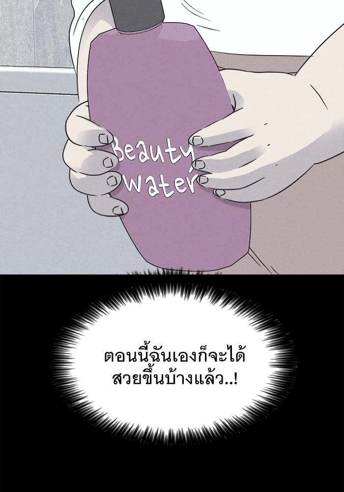 เรื่องเล่า สุดประหลาด 2 - หน้า 44