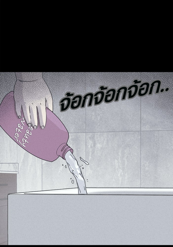 เรื่องเล่า สุดประหลาด 2 - หน้า 46