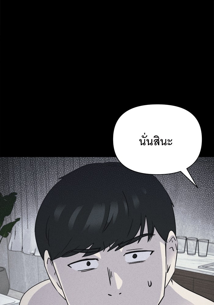 เรื่องเล่า สุดประหลาด 2 - หน้า 5