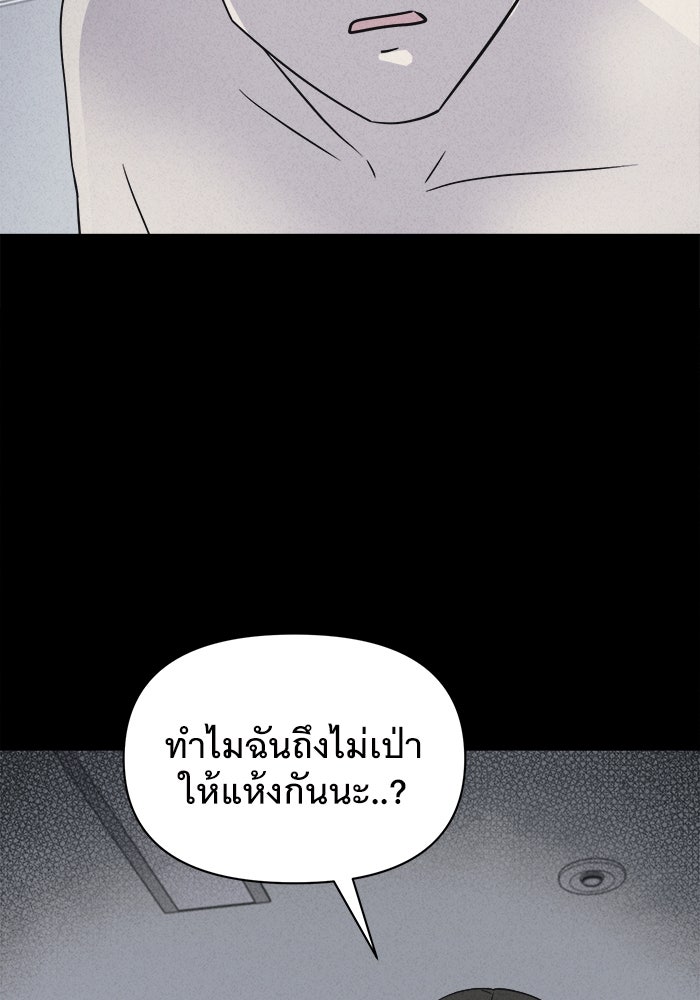 เรื่องเล่า สุดประหลาด 2 - หน้า 6