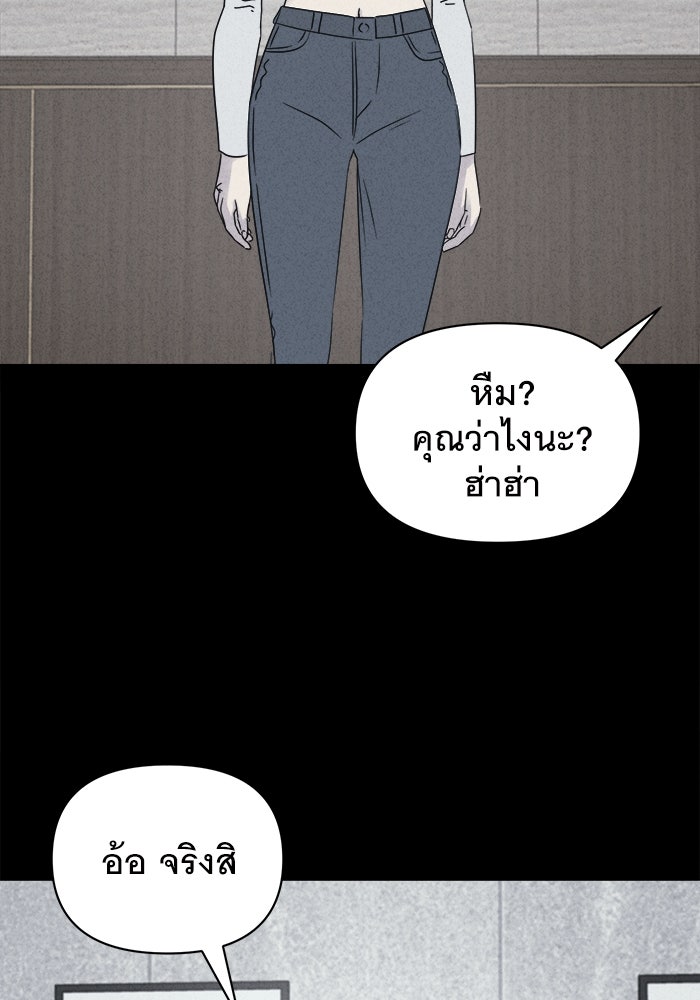 เรื่องเล่า สุดประหลาด 2 - หน้า 72