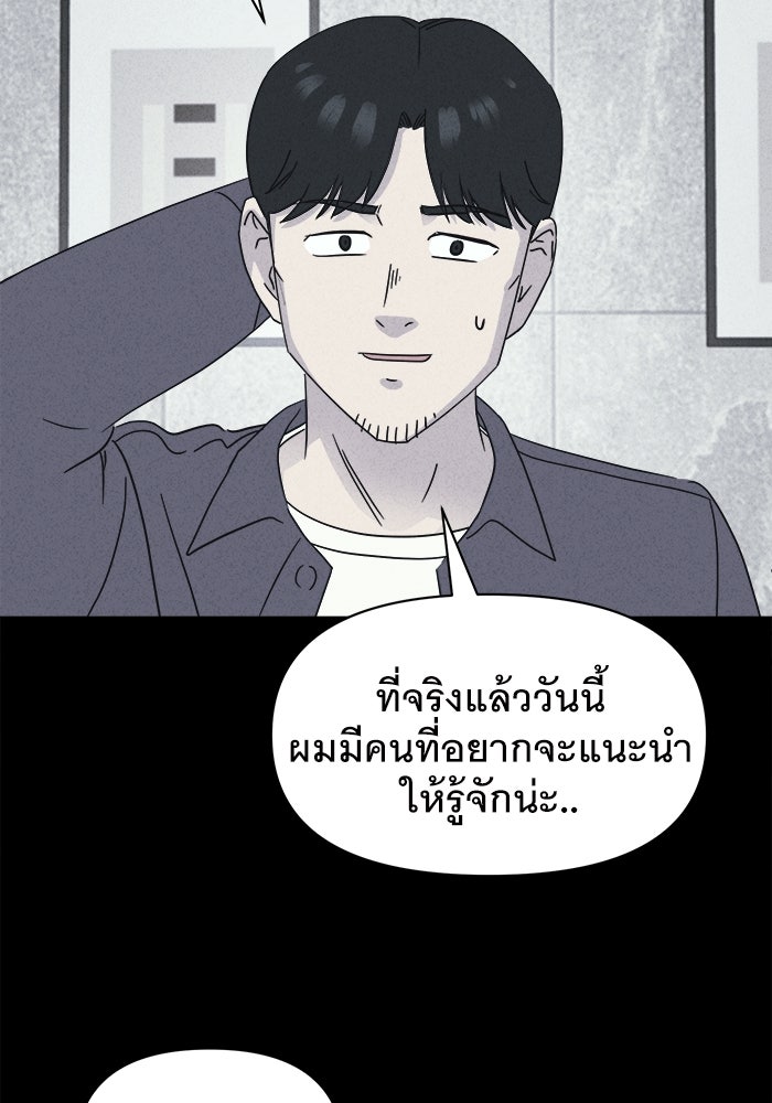 เรื่องเล่า สุดประหลาด 2 - หน้า 73