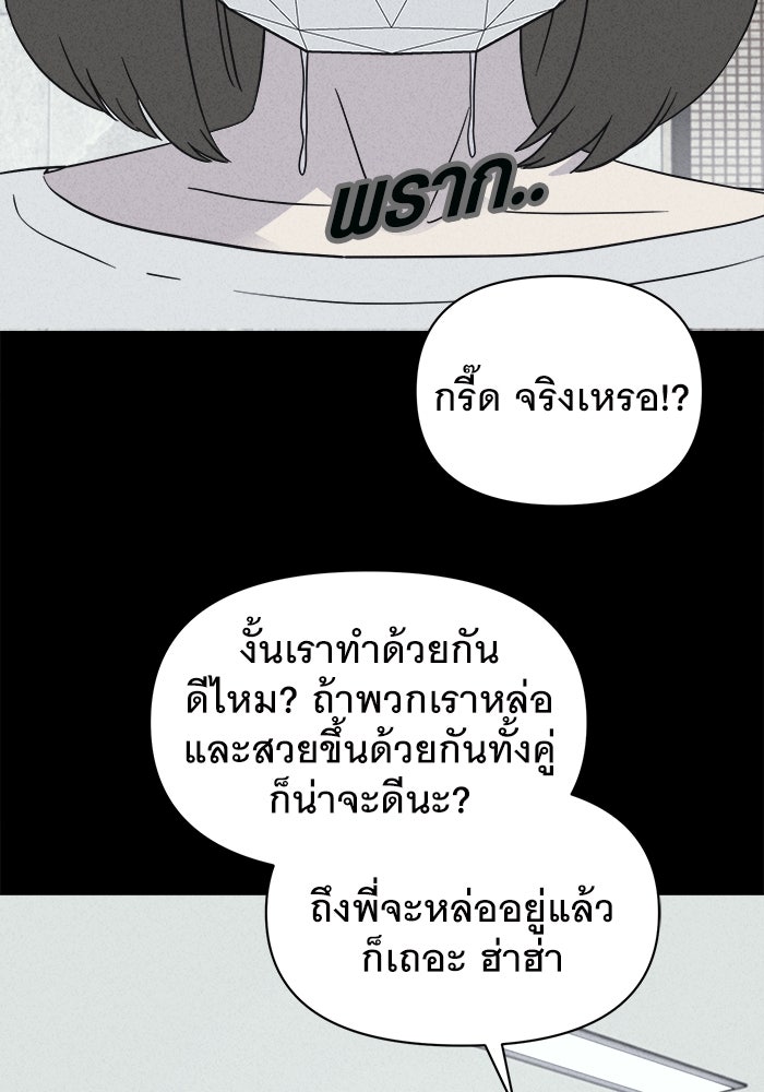 เรื่องเล่า สุดประหลาด 2 - หน้า 82