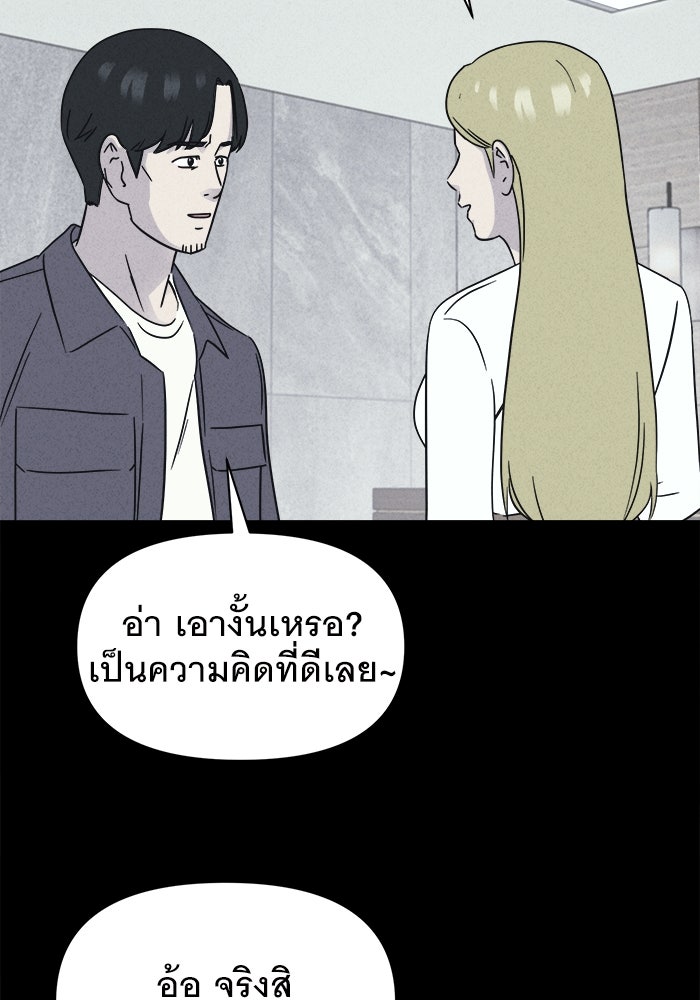 เรื่องเล่า สุดประหลาด 2 - หน้า 83