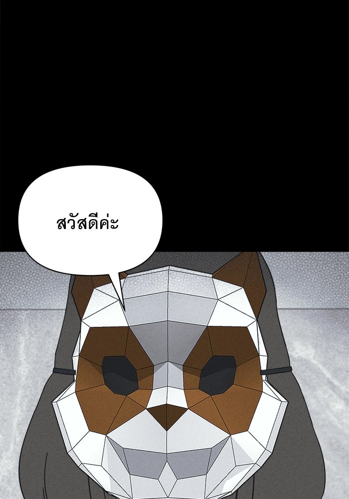 เรื่องเล่า สุดประหลาด 2 - หน้า 86