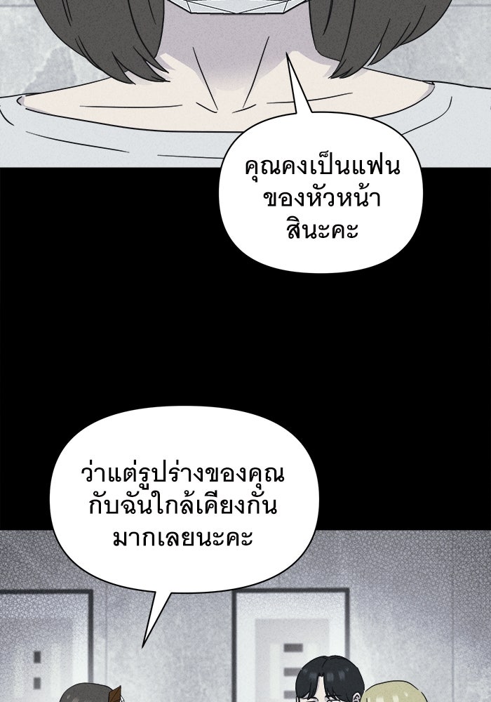 เรื่องเล่า สุดประหลาด 2 - หน้า 87