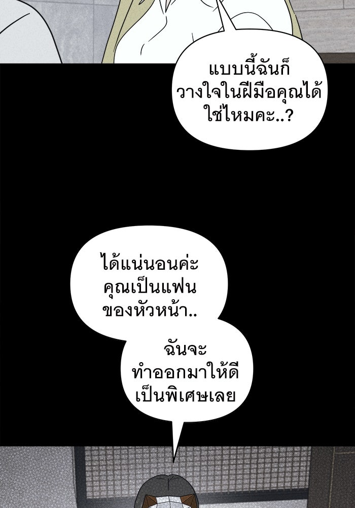 เรื่องเล่า สุดประหลาด 2 - หน้า 91