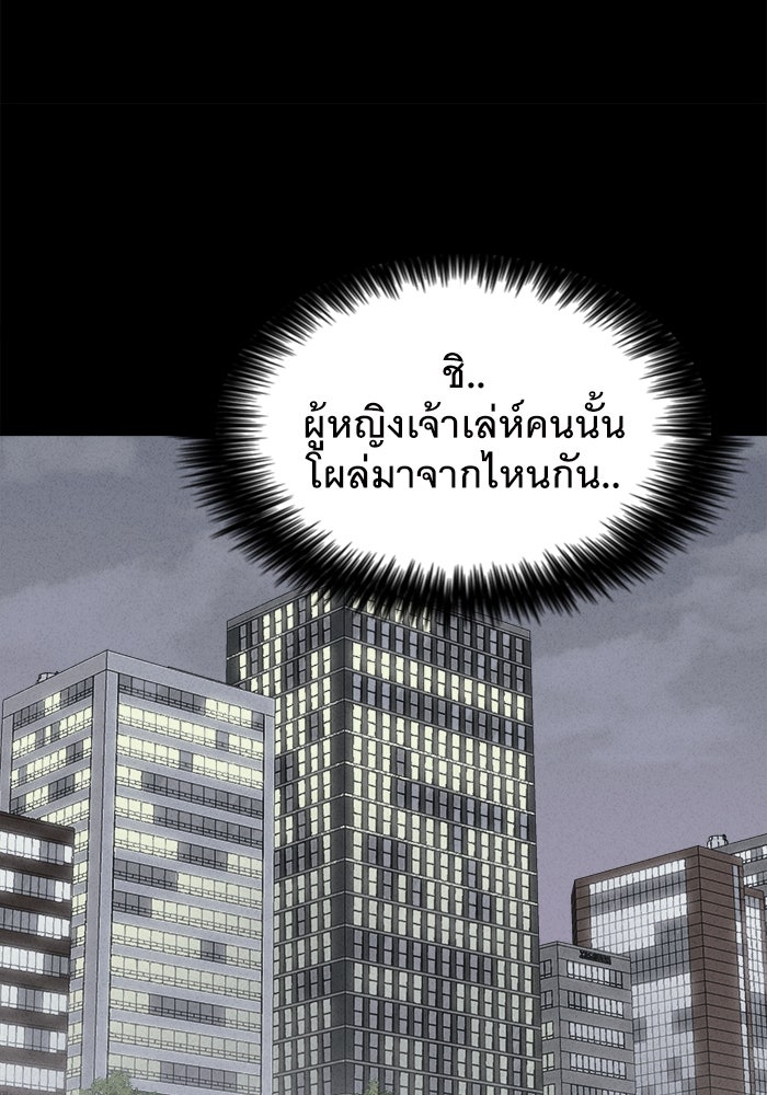 เรื่องเล่า สุดประหลาด 2 - หน้า 11