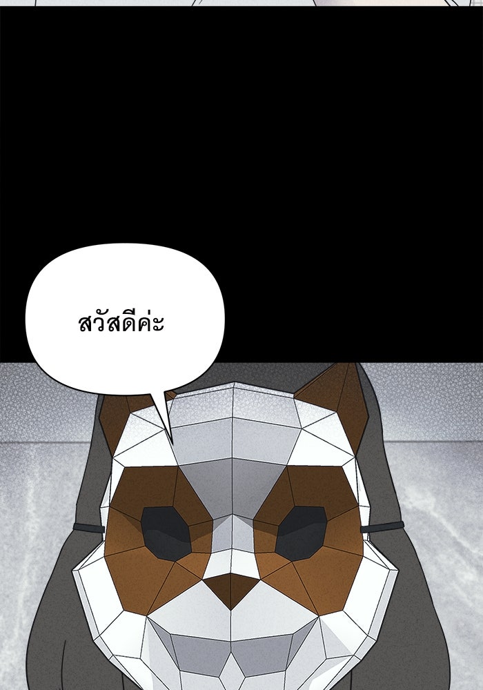 เรื่องเล่า สุดประหลาด 2 - หน้า 2