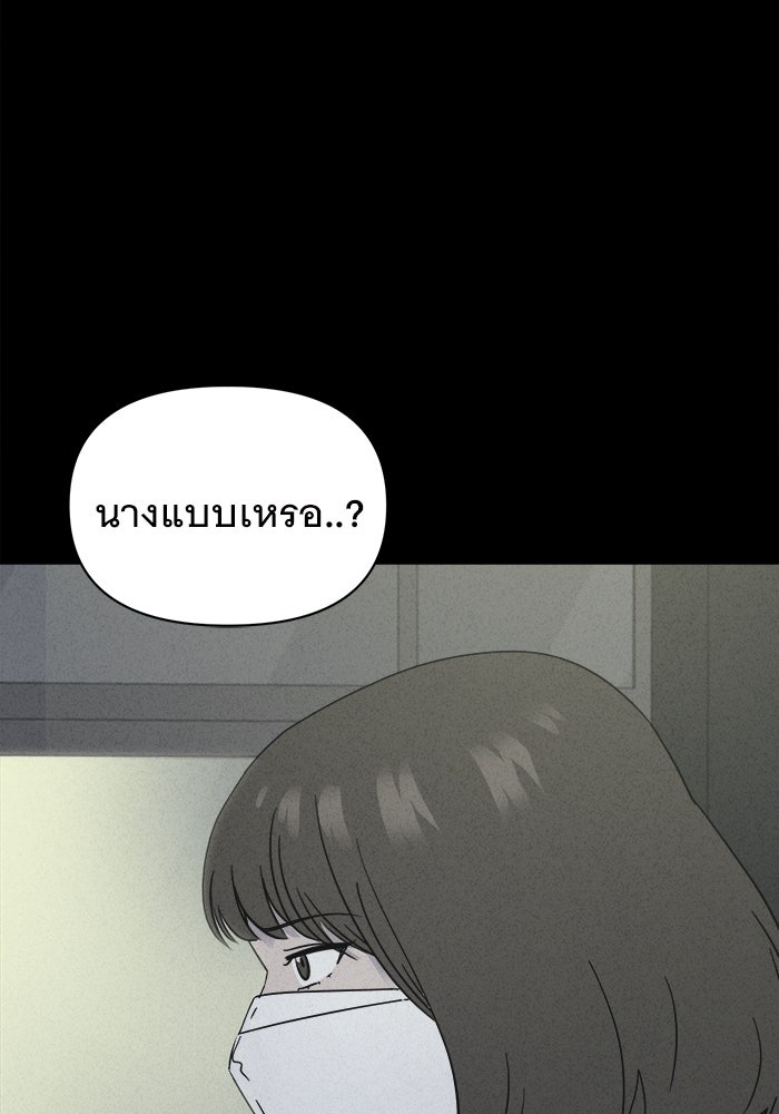 เรื่องเล่า สุดประหลาด 2 - หน้า 22
