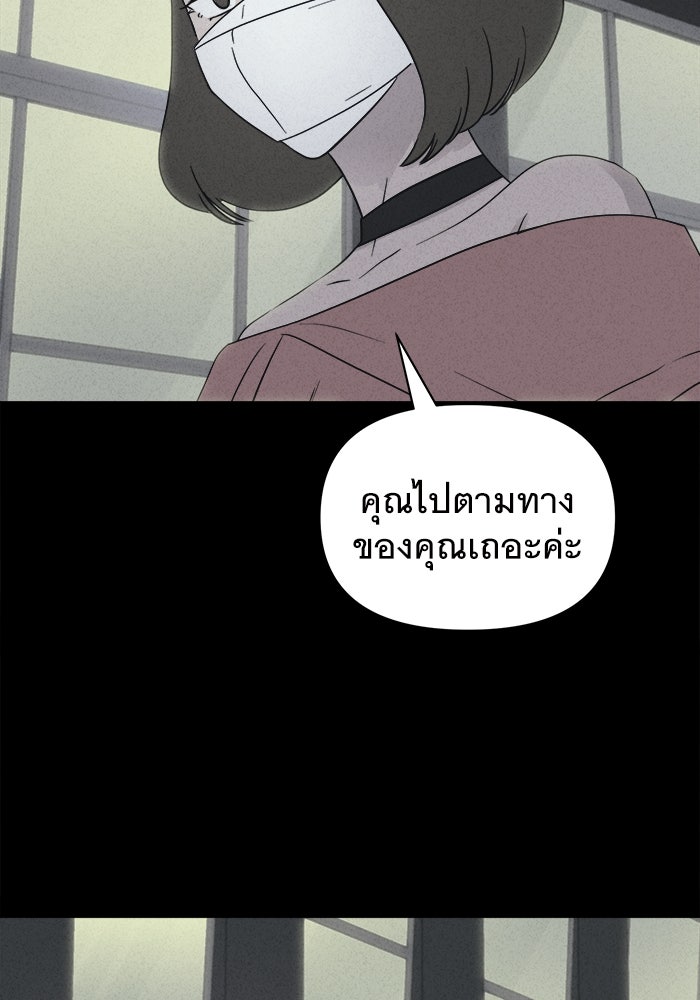 เรื่องเล่า สุดประหลาด 2 - หน้า 28