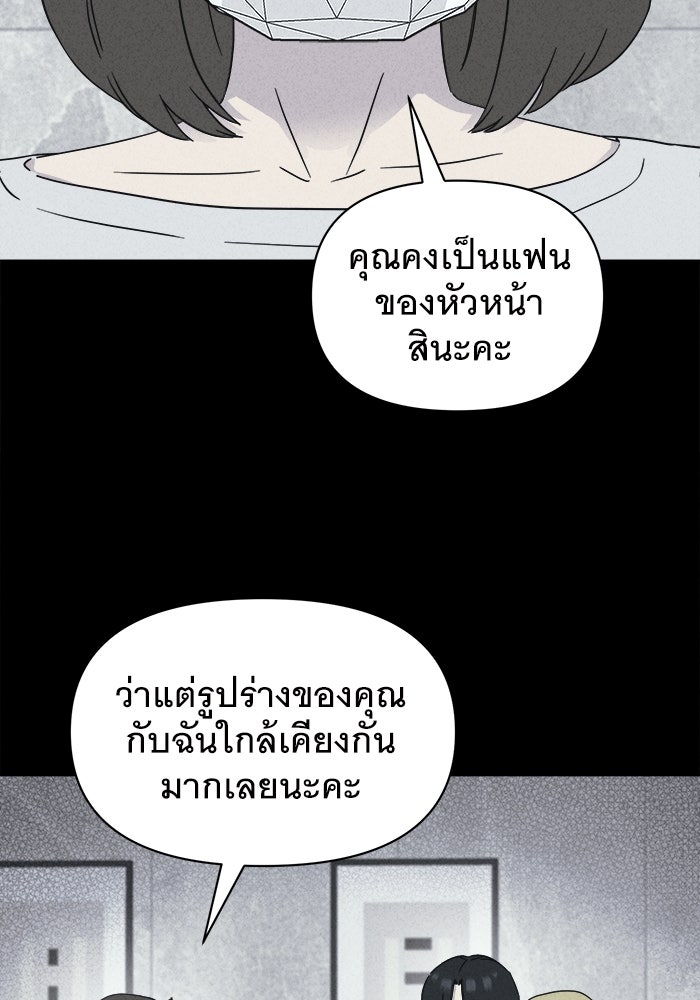 เรื่องเล่า สุดประหลาด 2 - หน้า 3